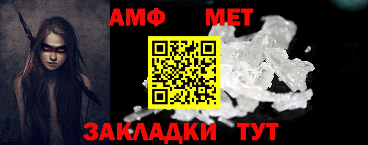 АМФ  Amphetamine VHQ  Вход с VPN  Amphetamine  Выборг 