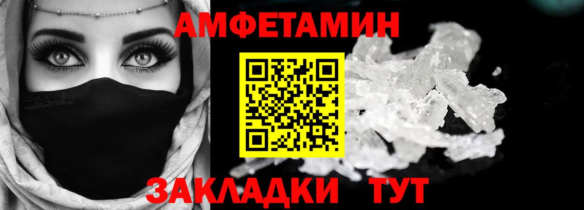 Amphetamine Розовый Выборг