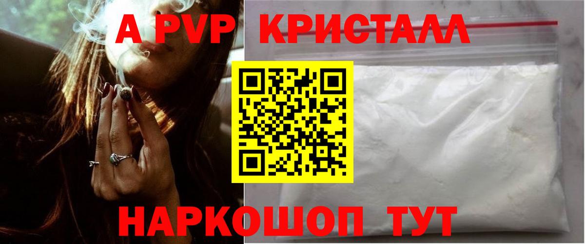 APVP СК  Alpha-PVP СК КРИС  APVP  Alpha-PVP СК  Вход с VPN  Выборг 