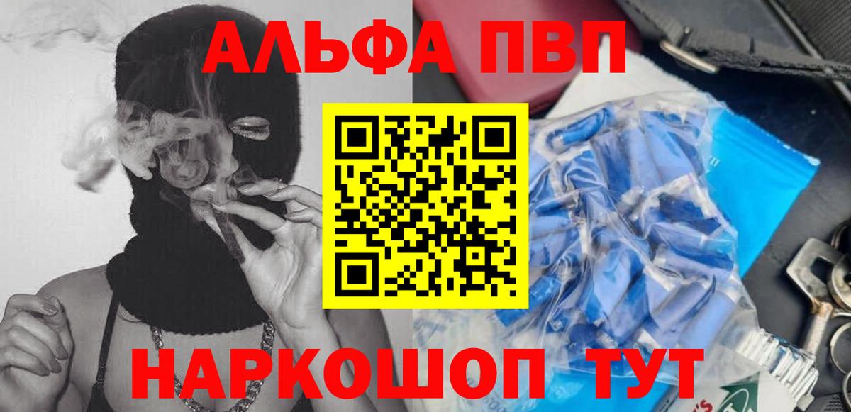 Альфа ПВП Crystall Выборг