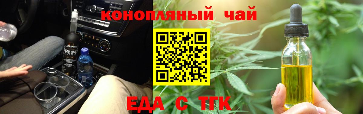 Cannafood конопля Выборг