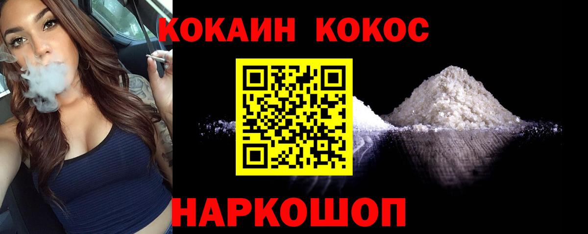 КОКАИН 99%  Вход с VPN  Выборг  Cocaine Колумбийский 
