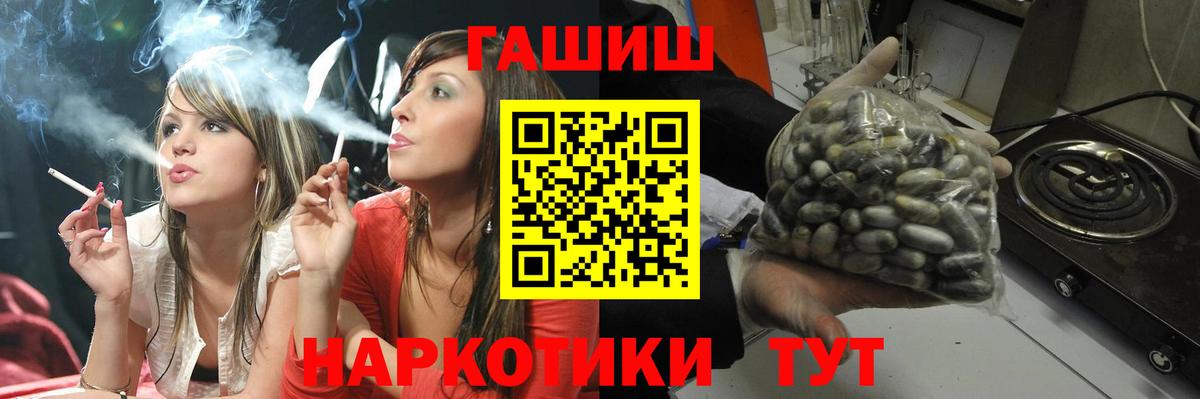 ГАШИШ  Гашиш убойный  ГАШИШ Изолятор  Вход с VPN  Выборг 