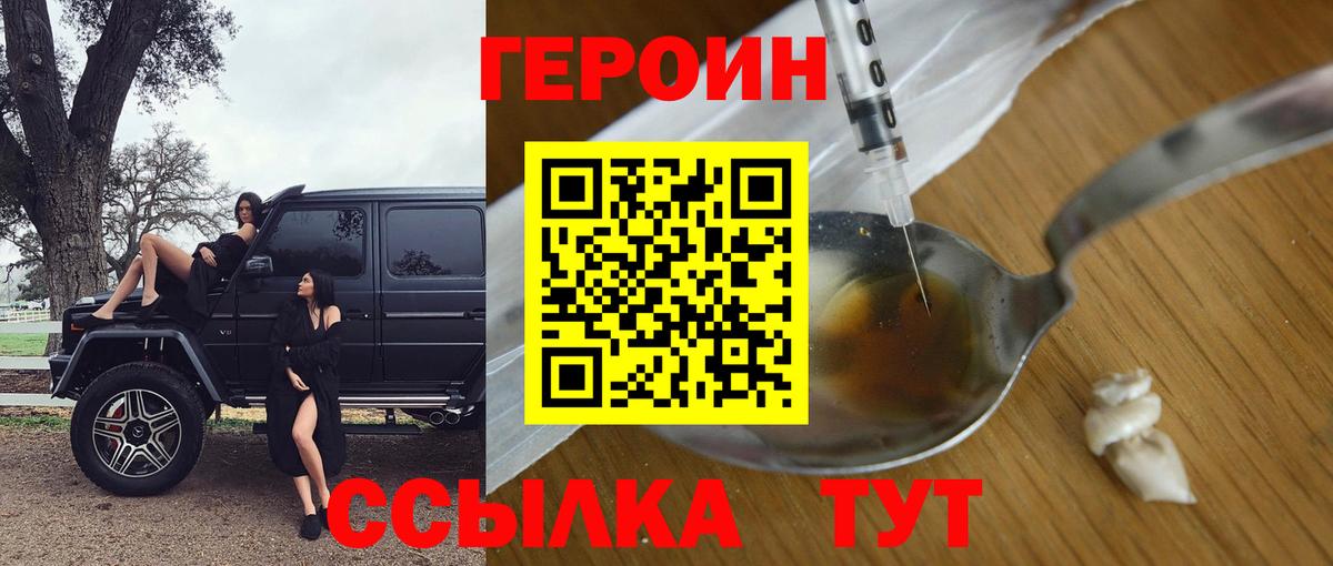 Выборг  ГЕРОИН VHQ  Вход с VPN 