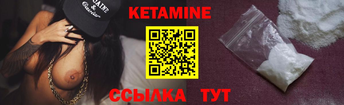 КЕТАМИН VHQ Выборг