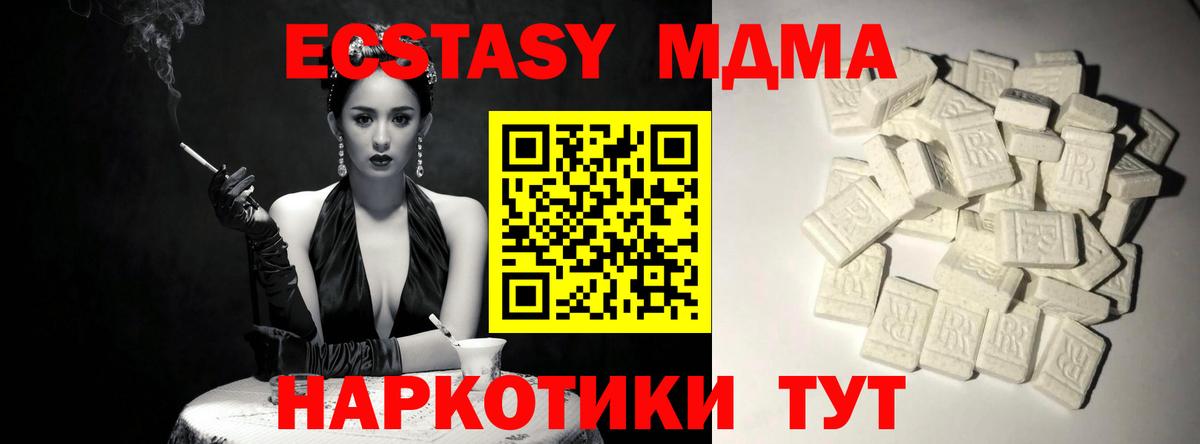 MDMA  MDMA кристаллы  Вход с VPN  Выборг 