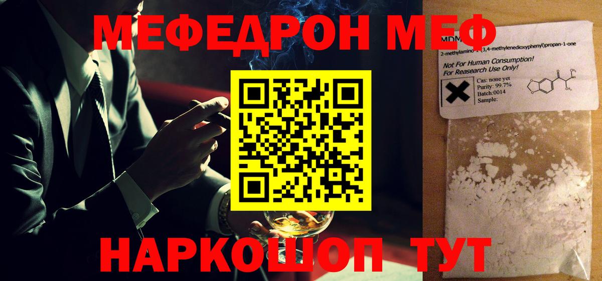 Меф VHQ  МЯУ-МЯУ VHQ  Вход с VPN  МЯУ-МЯУ  Выборг 