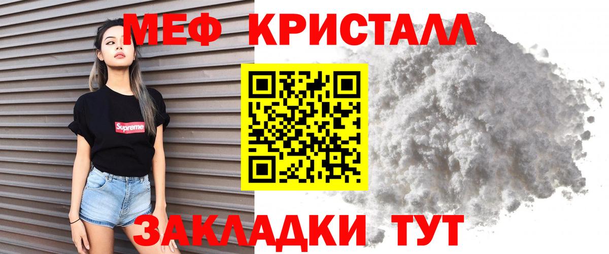 Меф Выборг