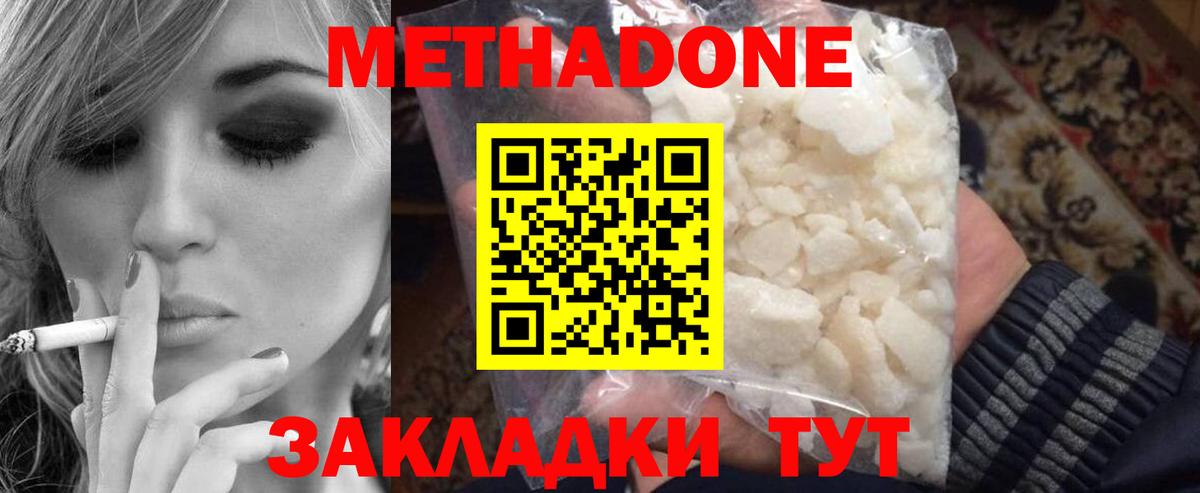 МЕТАДОН белоснежный  МЕТАДОН мёд  Выборг  Вход с VPN 