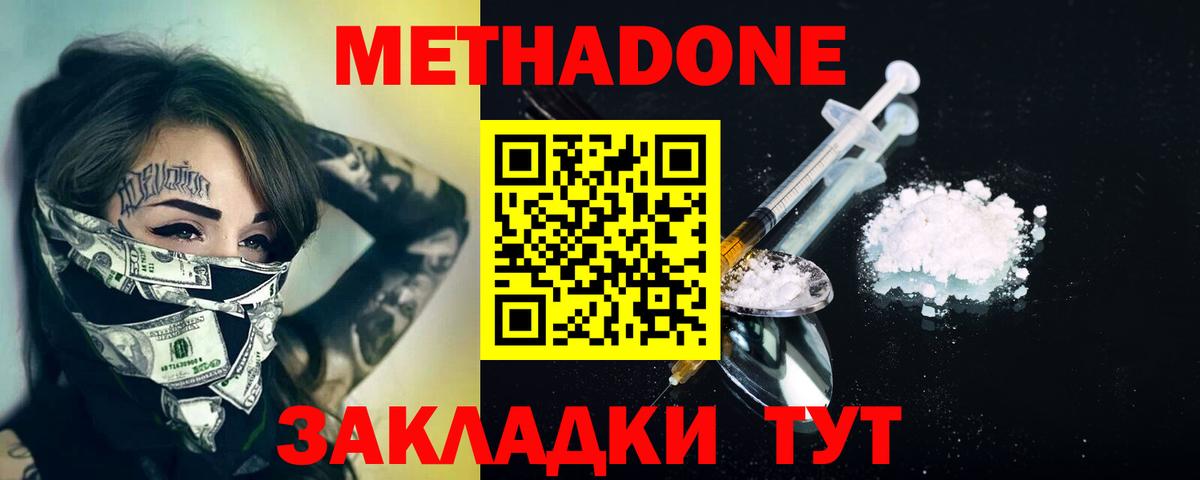 МЕТАДОН белоснежный Выборг