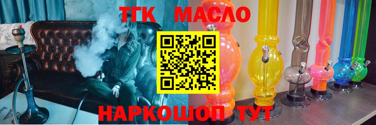 Дистиллят ТГК жижа  Вход с VPN  Выборг 