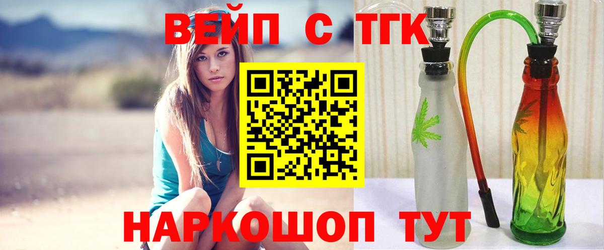 ТГК жижа Выборг